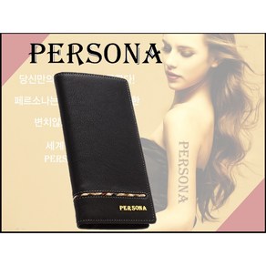 PERSONA 남성 장지갑 블랙 천연소가죽 명품 엘레강스 가죽지갑