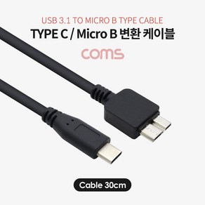 IF346 Coms Type C to USB 3.0 Mico B 케이블 30cm, 1개