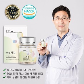 바이필 VIFILL 리컷 브로멜라인 파인애플 파파인 레몬밤 골드키위 효소 소화 효소제 컷팅제, 바이필 리컷 600mg x 45정 5+3box, 1개, 360정