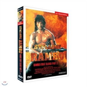 [DVD] 람보-2 HD리마스터링 (Rambo : First Blood Part II - HD REMASTERING DVD)