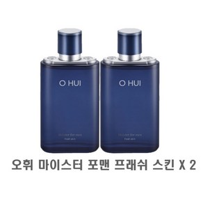 오휘 마이스터 포맨 프래쉬 스킨 X 2, 150ml, 2개