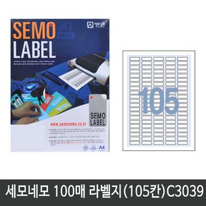 세모네모 전산 라벨지A4(100매)C3039(105칸) 1권 라벨지