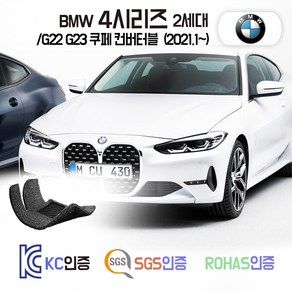 BMW 뉴4시리즈 코일매트 2세대 쿠페 컨버터블 /G22 카매트 발매트 바닥 시트 발판 깔판 차량용 차량 자동차 매트 실내 메트 (420i M440i), 브라운, 4시리즈 G22 쿠페 (2020.1~), 트렁크매트