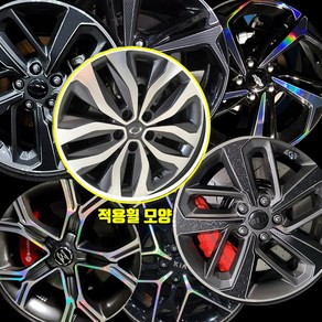 [아바몰] SM6 18인치 휠 3D카본블랙 포지드카본 레이저홀로그램 데칼스티커, 실버홀로그램 SM6 18인치, 1세트