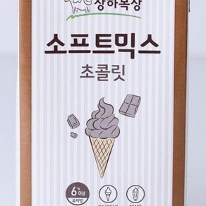 상하목장 소프트믹스 초콜릿 매일유업 1kg, 1L, 1개