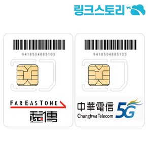 대만유심 1일 2일 3일 4일 5일 30일 타이베이 유심칩 가오슝 데이터 무제한, 대만 CHUNGHWA 매일 1GB 무제한, 1개