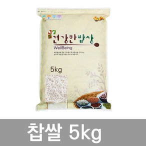 (잡곡) 24년 햇찹쌀5kg 갓도정 (상)등급 찰지고 맛있는 국산 찹쌀