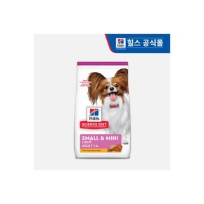 사이언스다이어트 603833 NEW 힐스 강아지 어덜트 스몰포 치킨 1.5kg