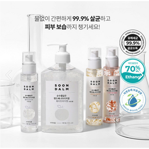 [순닮] 순수를닮은 핸드쌔니타이저겔(에탄올) 손소독제, 화이트 피치향 100ml, 1개