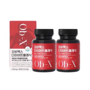[체지방감소 기능인증] 하루2알 오비엑스 다이어트 클래식, 1개, 120정