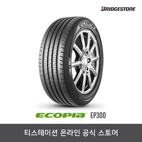 브리지스톤 22550R17 에코피아 ECOPIA EP300, 장착점번호/차량번호(전체)/장착희망일(최소 5일후), 1개