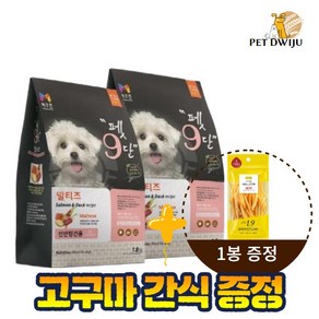 목우촌펫 펫9단 말티즈 전용사료 전연령견용, 피부/피모, 1.8kg, 2개