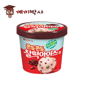 롯데 쫀득쫀득 찰떡아이스 홈 컵 6개입 떡 호두 맛 시원한 옛날아이스크림 간식용, 660ml, 6개