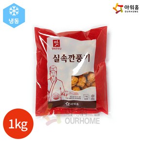 아워홈 행복한맛남 실속깐풍기 1kg, 1개