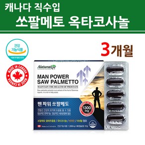 식약처인증 쏘팔 메토 옥타 코사놀 전립선 영양제 남성 남자 중년 실버 30대 40대 50대 60대 건강기능식품 캐나다 직수입 맨즈 파워 업 프리미엄 리치 골드, 90정, 1박스