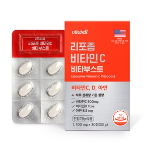 비웰 리포좀 비타민C 비타부스트 1000mg x 30정