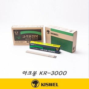 고려용접봉 아크봉 KR-3000 2.6mm 5kg 아크용 전기용접봉 E6013 CR-13