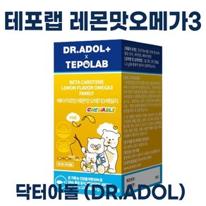 TEPOLAB) 테포랩 오메가3 패밀리 I 어린이 키즈 오메가3 I 베타카로틴 키즈 오메가3 패밀리