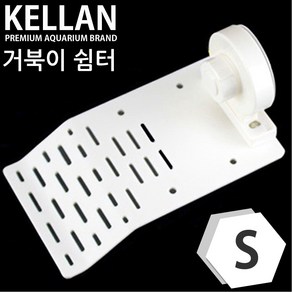 켈란 거북이 쉼터 S /수족관 어항 수조 놀이터 휴식처 거북섬 장식품 수생거북 먹이 사료 밥, 거북이 쉼터 L, 1개