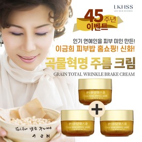 이금희피부밥 토탈곡물 주름크림(1+1+1), 3개, 50ml