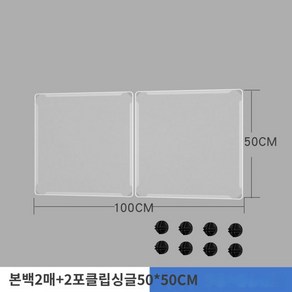 촘촘한 화장실 플라스틱 펫도어 중문 현관문 무타공 고양이 방문 펜스 철장 낮은문, 라지 2매 50x50[베란다]