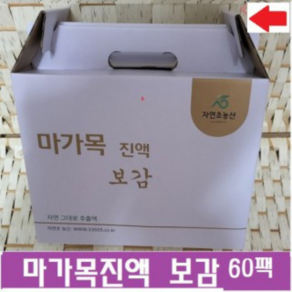 마가목진액보감(포장지 마가목표시 정품)>자연초 농산>, 60개, 115ml