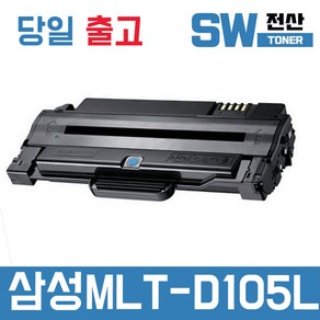 삼성 MLT-D105L 토너 SCX-4622FK 4623FK ML1916K 재생