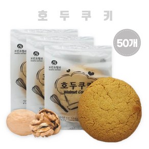 호두쿠키 40g 단체간식, 50개