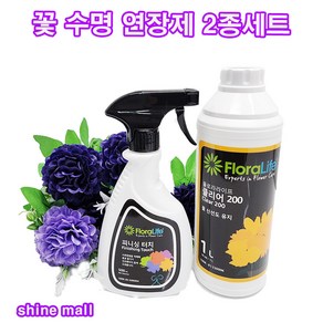 간편한 꽃관리/절화수명연장제 2종세트(클리어200 1L 1개+뉴 피니싱터치 500ml 1개) 2개, 1개