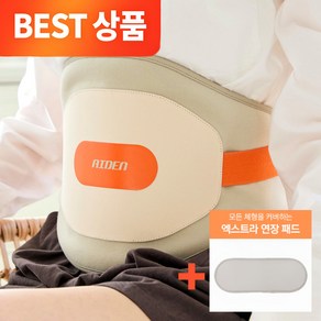 아이든 그래핀 허리 마사지기 PRO 온열 무선 복부 고주파 진동 엘라스틱 밴드 초경화 저전력 요추 벨트(엑스트라 연장 패드 증정), NEW 허리 마사지기 PRO