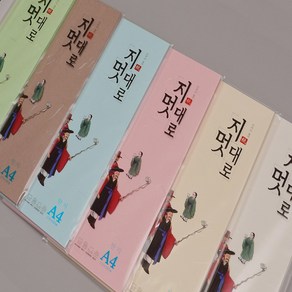 양면한지 OA용지 프린트가능 사무용한지 A4(50매), 하늘색 50매