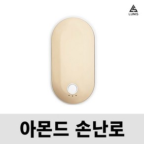 손에쏙 충전식 손난로 보조배터리 초코넛 손난로 쾌속 양면발열 5200mAh, Dcu-slimcube, 아몬드초코