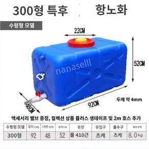 농업 물통 대용량 생수통 농사 1000L 캠핑용 말통 농업용 우수 받이 물탱크 휴대용 저장