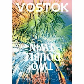 웅진북센 보스토크 VOSTOK매거진 20호 특집 TWO DOUBLE TWIN, One colo  One Size@1