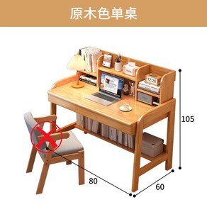 서재용책상 1000 카페데스크 컴퓨터 일자책상 사무실용 공부 사무용책상 컴퓨터용 사무용, 원목 80cm 싱글