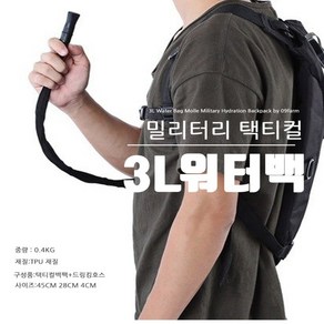 3리터 러닝배낭 자전거 등산 트레킹 워터백 베이지, 블랙, 1개