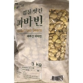 월드그린 껍질벗긴 파바빈 3kg, 1개