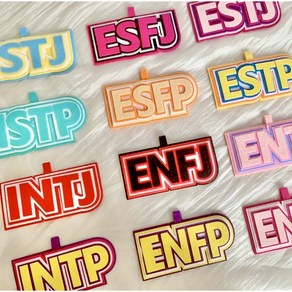 [1+1 두개 무료배송] MBTI 엠비티아이 키링 열쇠고리 유행하는 백참 가방꾸미기 ENFP ISFP INFP ENTP키링 우정키링 커플키링, 2개