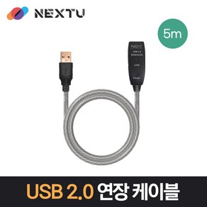 넥스트 USB 리피터 연장케이블 NEXT-USB05