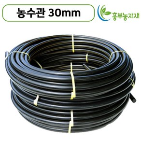 국내생산 농수관 30mm x 50m pe관 농업용 관수자재 수도관, 1개