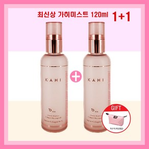 가히콜라겐미스트120ml 1+1 김고은 안개분사 미스트 + 파우치증정