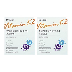 닥터린 초임계 비타민k2 vitamin 케이투 내돈내산 후기 효능 K2 D3 30정 2개