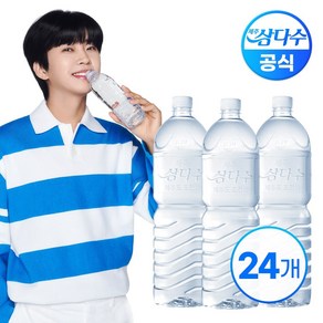 제주 삼다수 2L X 24병(유/무라벨 랜덤배송), 24개