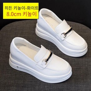 키높이로퍼 여자 통굽 플랫폼 굽있는 로퍼 8CM