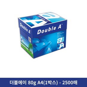 더블에이 80g 프리미엄 A4복사용지 2500매