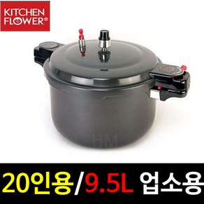 20인용 9.5L NAJ-200 업소용 영업용 압력밥솥 압력솥, 상세 설명 참조