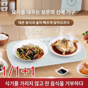 1/1+1 다용도 스마트 항온 보온 요리데우기 가열기 푸드 워머 보온판 요리/차/조림/건조시킴//말리기