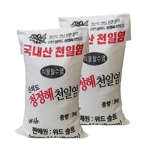 22년산 신안 간수뺀 천일염 굵은소금 3kg