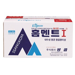 홈멘트 타일줄눈 백시멘트 아이보리 비둘기색 흑색 진회색 보수시공 2KG