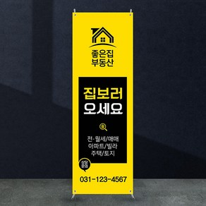 애니데이파티 부동산 [ab_101] X배너제작, 01_기본수정(텍스트변경)